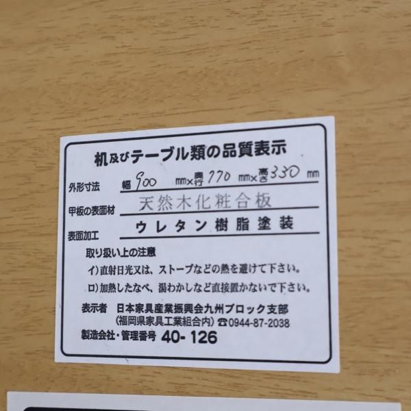 辻製作所のナラ材を使用したローテーブルです。丸みを帯びた 辻製作所のナラ材を使用したローテーブルです。丸みを帯びた