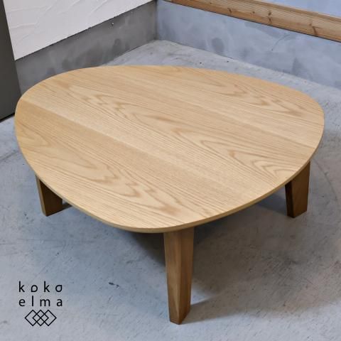 辻製作所のナラ材を使用したローテーブルです。丸みを帯びた 辻製作所のナラ材を使用したローテーブルです。丸みを帯びた