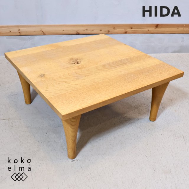 ͹⻳βȶ᡼ ĥĥޡͻ(HIDA)ΤȤХ꡼ʡơ֥롣ŷڤ餷᤬ΥץʥǥκǤ