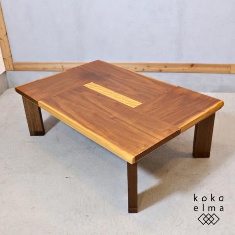 春日工芸のこたつテーブルです。つぎはぎ天板はナチュラルな質感 春日工芸のこたつテーブルです。つぎはぎ天板はナチュラルな質感
