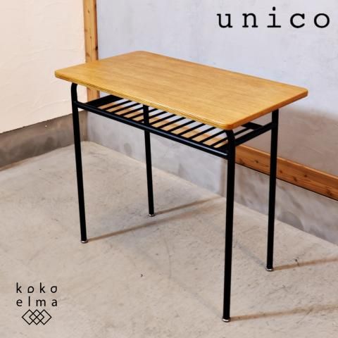 unico(ウニコ)のSKOLA(スクーラ)シリーズのコンパクトな unico(ウニコ)のSKOLA(スクーラ)シリーズのコンパクトな