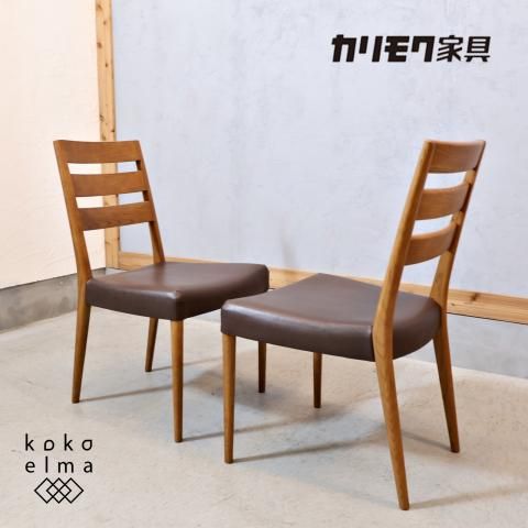 karimoku(カリモク家具)のCT6155 オーク材 ダイニングチェアー2 karimoku(カリモク家具)のCT6155 オーク材 ダイニングチェアー2