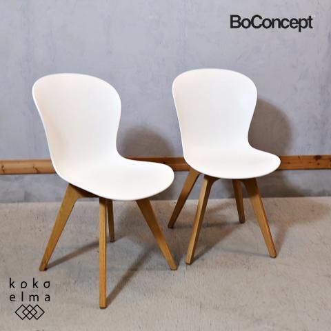 北欧デンマークのブランドBoConcept(ボーコンセプト)のADELAIDE 北欧デンマークのブランドBoConcept(ボーコンセプト)のADELAIDE