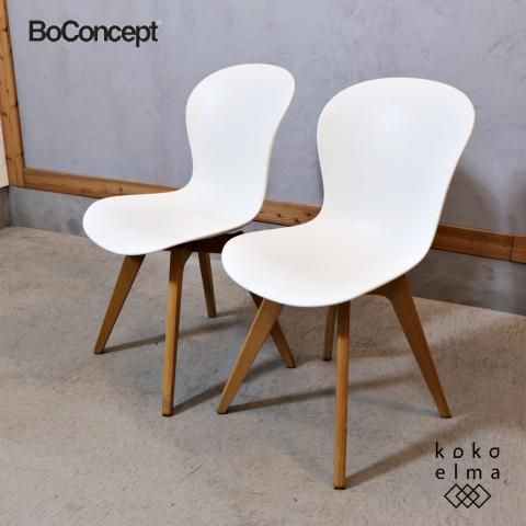 北欧デンマークのブランドBoConcept(ボーコンセプト)のADELAIDE 北欧デンマークのブランドBoConcept(ボーコンセプト)のADELAIDE