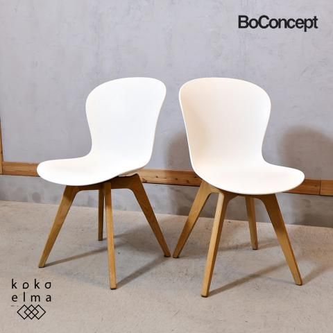 北欧デンマークのブランドBoConcept(ボーコンセプト)のADELAIDE 北欧デンマークのブランドBoConcept(ボーコンセプト)のADELAIDE