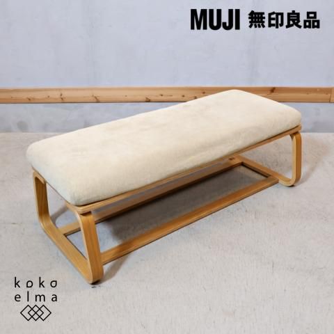 無印良品(MUJI)の人気のリビングでもダイニングでもつかえる 無印良品(MUJI)の人気のリビングでもダイニングでもつかえる