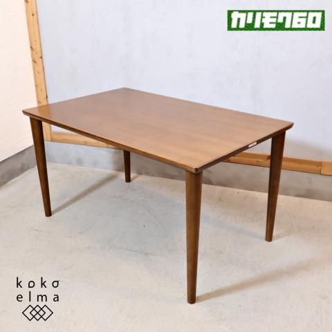 人気のkarimoku60(カリモク60+) ダイニングテーブル1300です 人気のkarimoku60(カリモク60+) ダイニングテーブル1300です