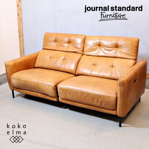 Journal Standard Furniture(ジャーナルスタンダード Journal Standard Furniture(ジャーナルスタンダード