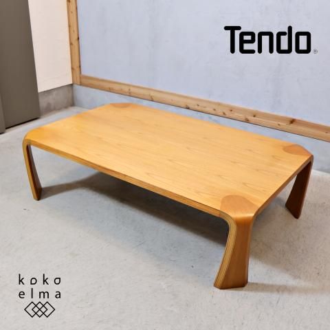 天童木工(TENDO)のロングセラー商品、乾三郎の座卓(板目) W121cm 天童木工(TENDO)のロングセラー商品、乾三郎の座卓(板目) W121cm