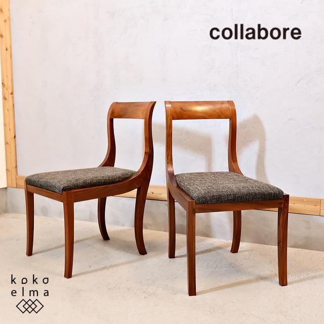 collabore(コラボレ)のCH-02 ダイニングチェア 2脚セットです collabore(コラボレ)のCH-02 ダイニングチェア 2脚セットです