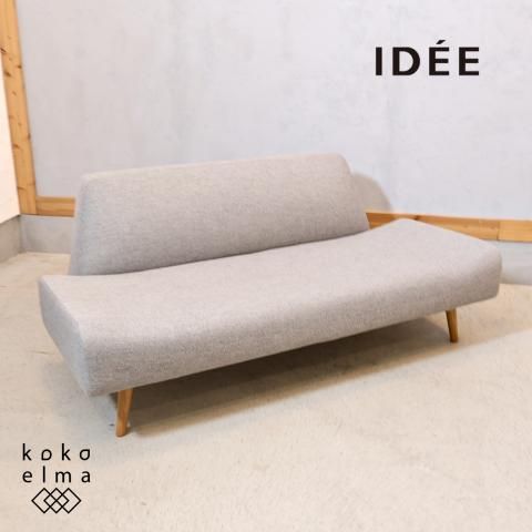 AO SOFA (2) 押し上げ Charcoal アーオ ソファ (2) チャコール AO SOFA (2) 押し上げ Charcoal アーオ ソファ (2) チャコール