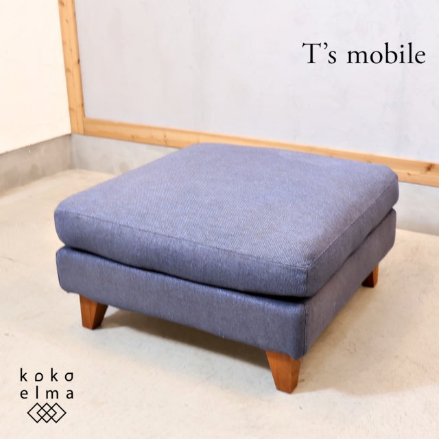 T's mobile(ティーズ モービレ)/TRES THE SOFA TAILOR(トレス ザ・ソファテーラー)のオットマンです。北欧スタイルやカフェ風のインテリアにオススメのスツール♪  - kokoelma -ココエルマ- 雑貨・中古家具・北欧家具・アンティーク家具の通販 インテリアショップ 多摩市 ...