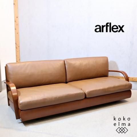 arflex(アルフレックス)のPOPPY(ポピー) 本革 3人掛けソファです arflex(アルフレックス)のPOPPY(ポピー) 本革 3人掛けソファです