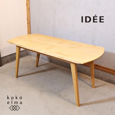 ダイニングテーブル IDEE イデー テーブル ナチュラル 中古品
