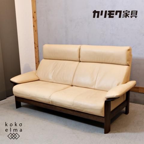 karimoku(カリモク家具)のdirettore(ディレトーレ)シリーズの本革 3人 