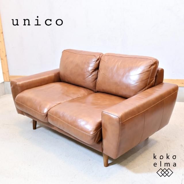 人気のunico(ウニコ)よりMOLN(モルン) レザー 2シーターソファー 人気のunico(ウニコ)よりMOLN(モルン) レザー 2シーターソファー