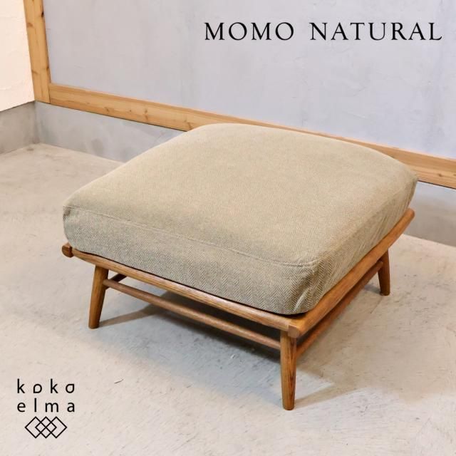 モモナチュラル クラウドソファ オットマン (MOMO NATURAL モモナチュラル クラウドソファ オットマン (MOMO NATURAL