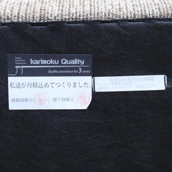 unico(ウニコ)がkarimoku(カリモク家具)とコラボした unico(ウニコ)がkarimoku(カリモク家具)とコラボした