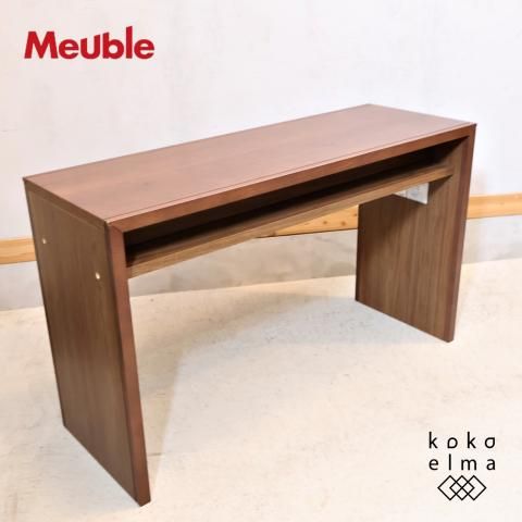 IDC大塚家具■デスク パラダイム ウォールナット材■36万■役員エグゼクティブ 大塚家具 デスク パラダイム ウォールナット材 書斎机 書斎デスク