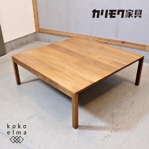 karimoku リビングテーブル L ウォールナット ハナコさん専用