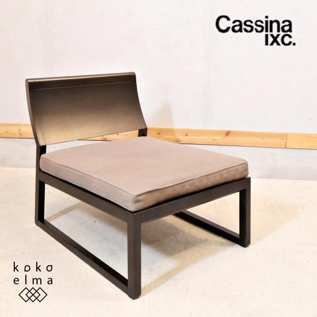 Cassina ixc.(カッシーナ イクスシー) - kokoelma -ココエルマ Cassina ixc.(カッシーナ イクスシー) - kokoelma -ココエルマ