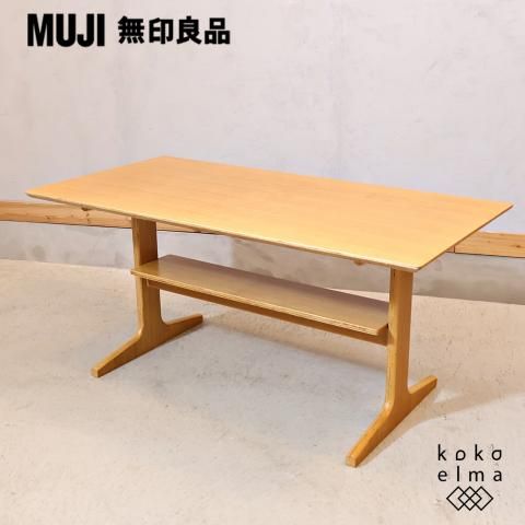 無印良品(MUJI)で人気のリビングでもダイニングでもつかえる