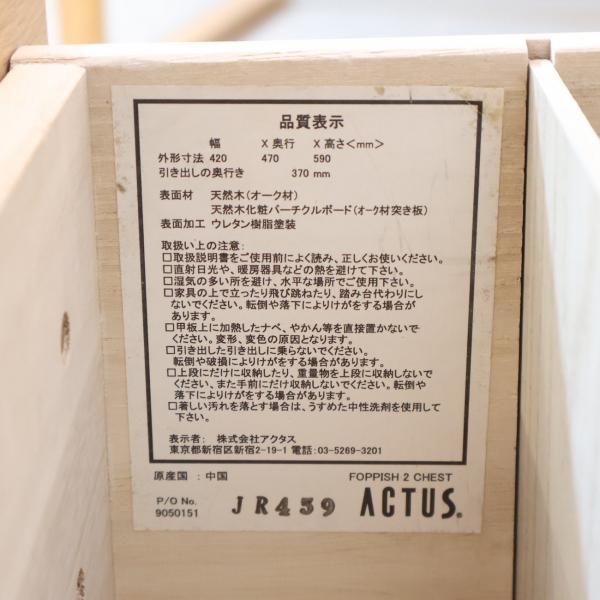 ACTUS(アクタス)で取り扱われているFOPPISH(フォピッシュ)デスク ACTUS(アクタス)で取り扱われているFOPPISH(フォピッシュ)デスク