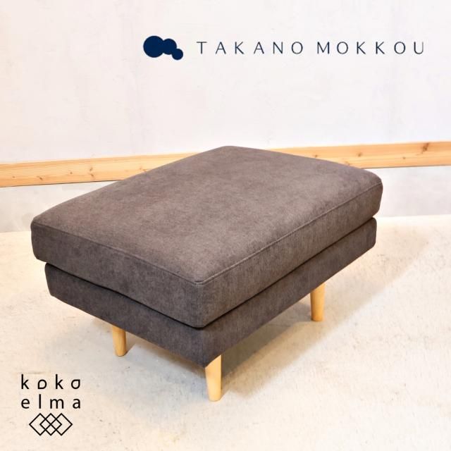TAKANO MOKKOU(高野木工)のLEO(レオ) オットマン/オーク材です TAKANO MOKKOU(高野木工)のLEO(レオ) オットマン/オーク材です