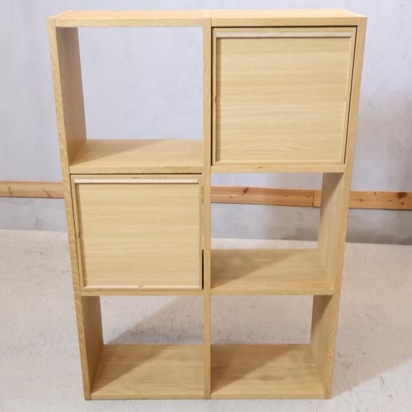 人気の無印良品(MUJI)のオーク材 3段・2列スタッキングシェルフ 人気の無印良品(MUJI)のオーク材 3段・2列スタッキングシェルフ