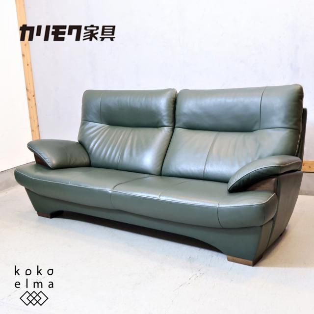karimoku(カリモク家具)のブルックス 本革 3人掛けソファーです karimoku(カリモク家具)のブルックス 本革 3人掛けソファーです
