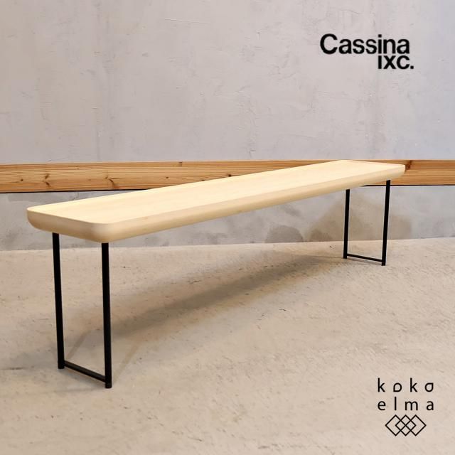 Cassina ixc.(カッシーナ イクスシー) - kokoelma -ココエルマ Cassina ixc.(カッシーナ イクスシー) - kokoelma -ココエルマ