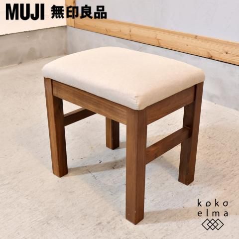 [バタコ] 無印良品　スツール 残反をつかったスタッキングスツール ポリエステルななこ織