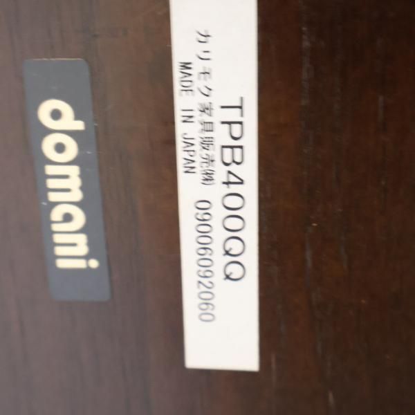 karimoku(カリモク)の最高級ブランドdomani(ドマーニ)のPROCEED