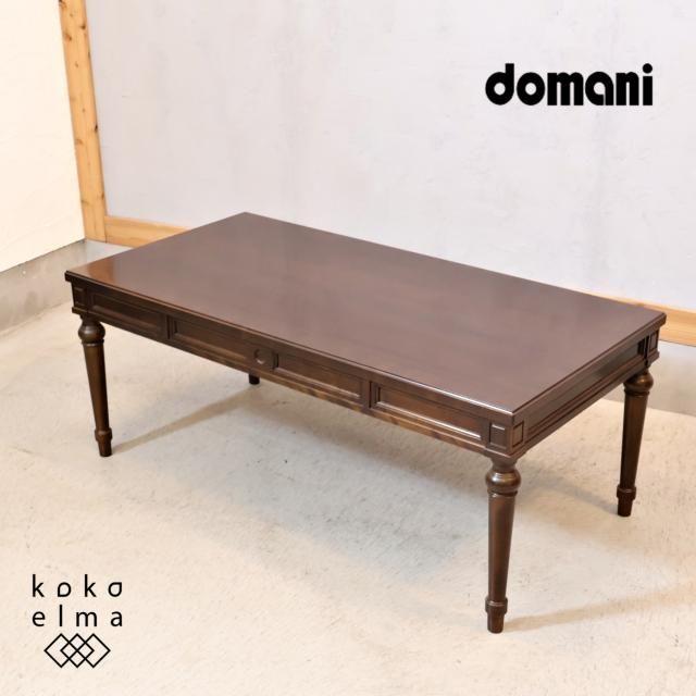 Karimoku60】カリモク60 ローテーブル/コーヒーテーブル センターテーブル 出張買取 神奈川県横浜市港南区 | ブランド家具買取は東京の リサイクルショップ チェリーズマーケット
