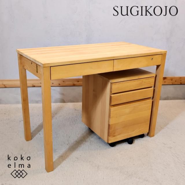 SUGIKOJO(杉工場)のレクス アルダー材 パーソナルデスク&ワゴン SUGIKOJO(杉工場)のレクス アルダー材 パーソナルデスク&ワゴン