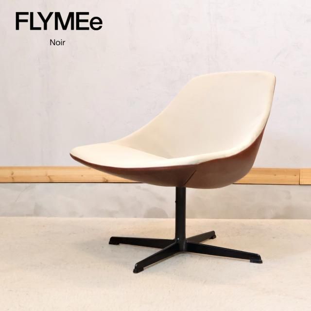 【現金特価】 FLYMEe Noir(フライミーノワール)のラウンジチェアです。本革と 椅子