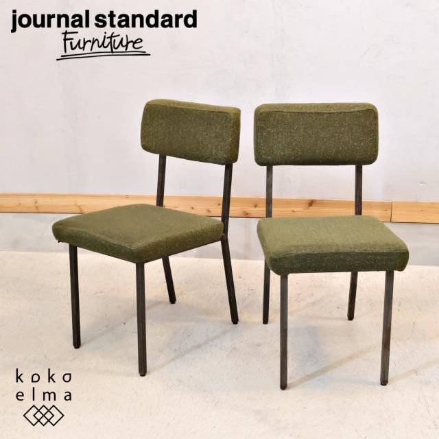 Journal Standard Furniture(ジャーナルスタンダード Journal Standard Furniture(ジャーナルスタンダード