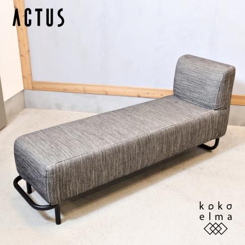 ACTUS(アクタス) OWN-F(オウン エフ) カウチソファー 。シンプル
