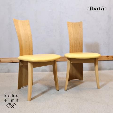 安価 飛騨高山の家具メーカーibata interior(イバタインテリア)の 椅子