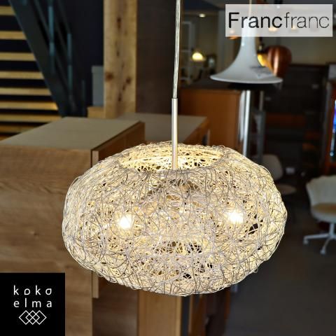 Francfranc（フランフラン）のペンダントライトです！ワイヤーを何重に