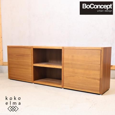 新品 北欧デンマークのBoConcept(ボーコンセプト)のウォールナット キャビネット・サイドボード