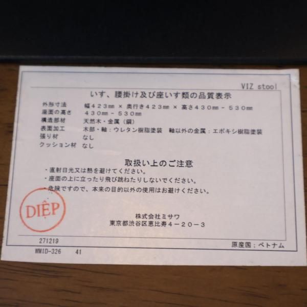 VIZ(ヴィズ)　スツール　unico unico ウニコ/ VIZ(ヴィズ) スツール ヴィンテージブラウン unico VIZ