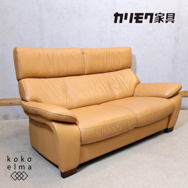karimoku(カリモク家具)より本革を使用したZT73 2人掛けソファー karimoku(カリモク家具)より本革を使用したZT73 2人掛けソファー