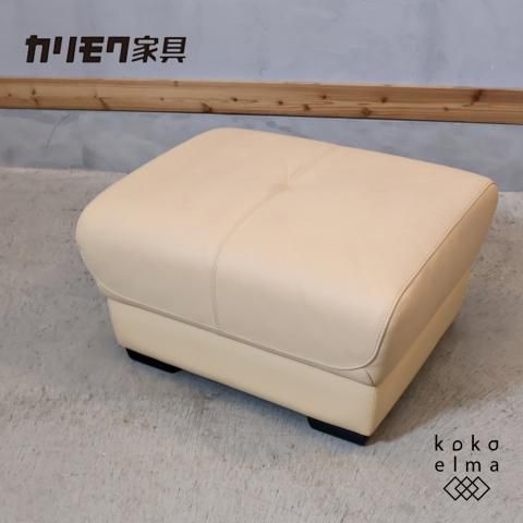 【希少品】カリモク　Direttore オットマン　 ディレトーレ karimoku(カリモク家具)のdirettore(ディレトーレ)シリーズの
