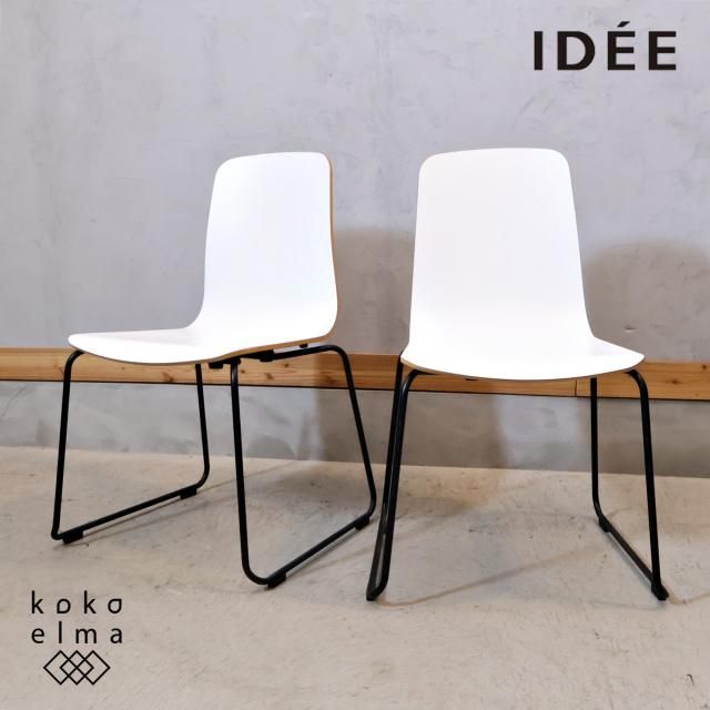 IDEE(イデー) LANGUE STACKING CHAIR(ラング スタッキング IDEE(イデー) LANGUE STACKING CHAIR(ラング スタッキング
