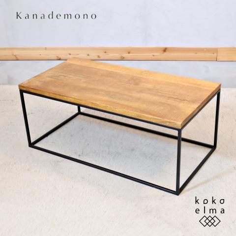 KANADEMONO　マンゴー無垢材　センターテーブル　ローテーブル Kanademono(かなでもの)のマンゴー無垢材ローテーブルです