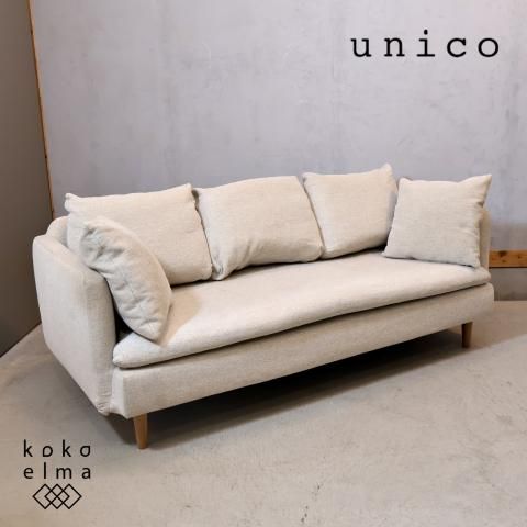 人気ショップ unico(ウニコ)のRAUFA(ラウファ) 3シーターソファです 2人掛け・3人掛けソファ