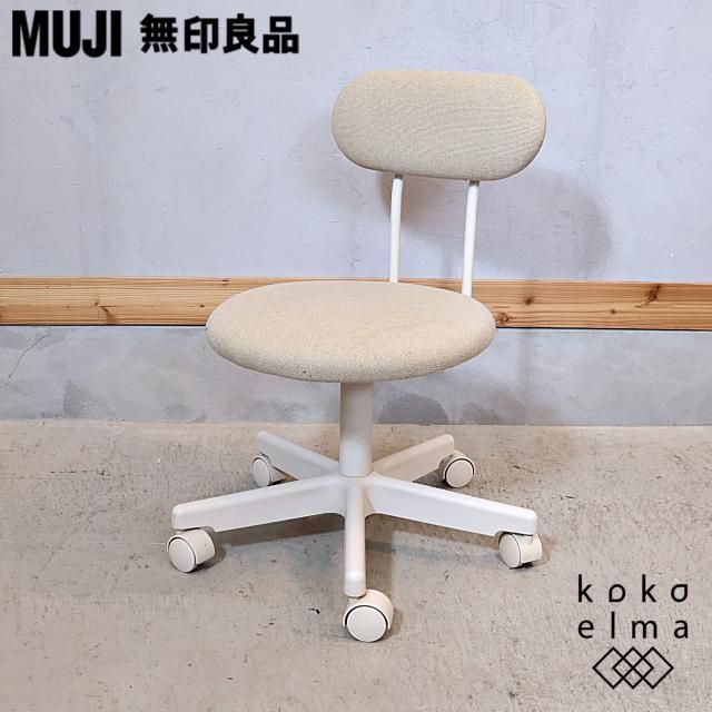 人気の無印良品(MUJI)よりワーキングチェアーです。SOHOから 人気の無印良品(MUJI)よりワーキングチェアーです。SOHOから