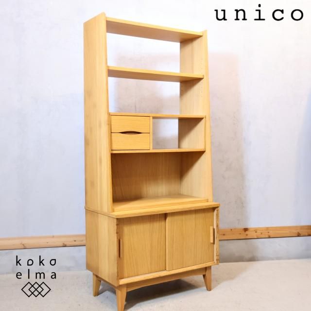 unico(ウニコ)のSIGNE(シグネ)シリーズ TALL SHELF(トール unico(ウニコ)のSIGNE(シグネ)シリーズ TALL SHELF(トール