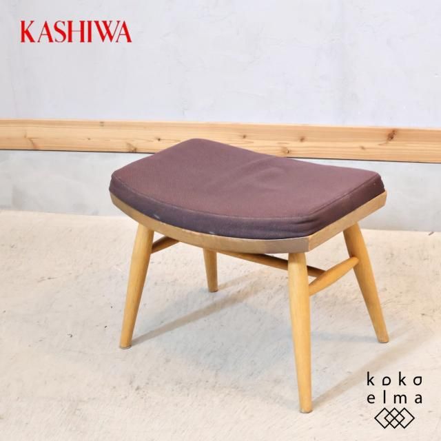 飛騨のメーカーKASIWA(柏木工)のCIVIL(シビル) オットマン